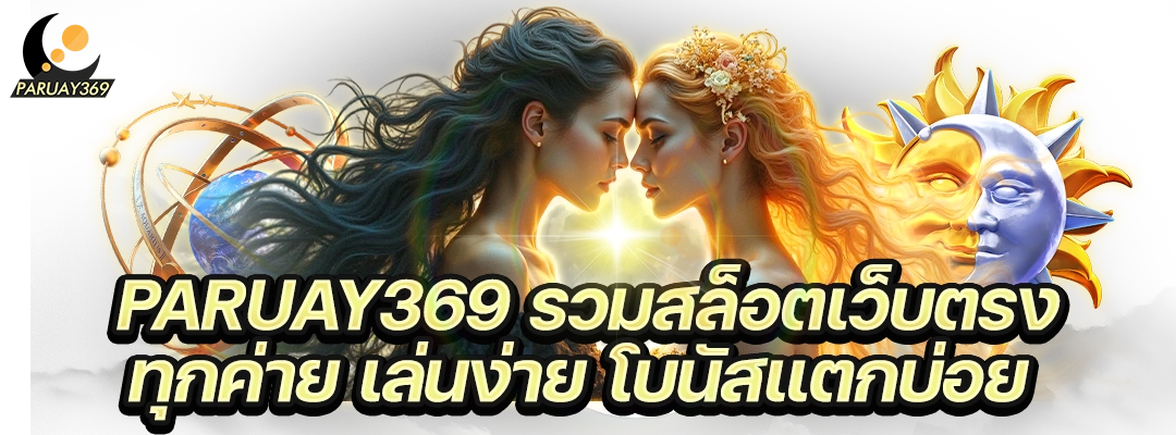paruay369